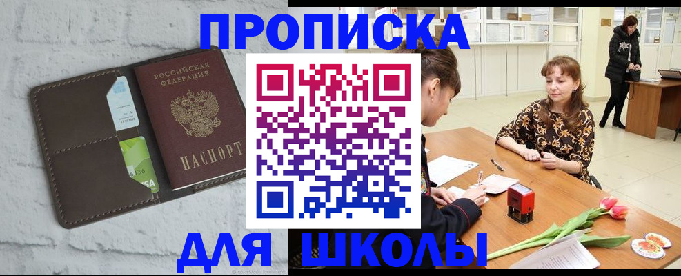 временная регистрация купить в Топках