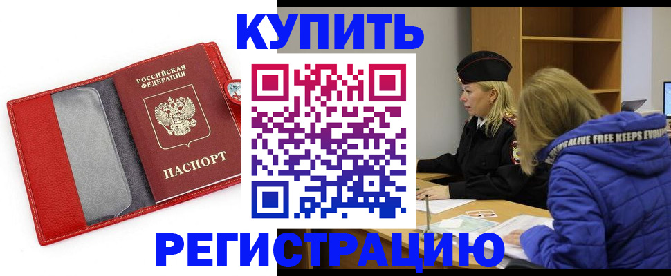 где прописаться в Топках